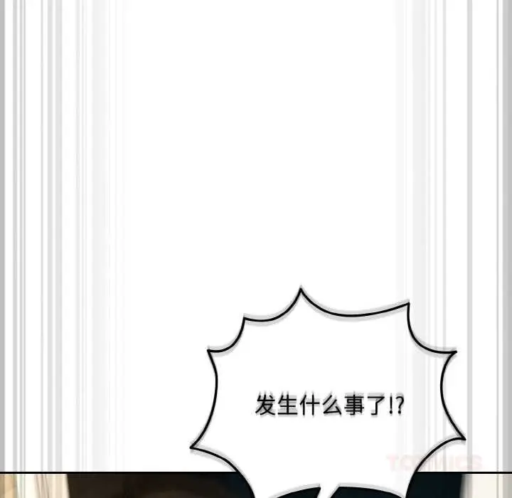 漫画《下班后的例行恋爱》第88话第111张图