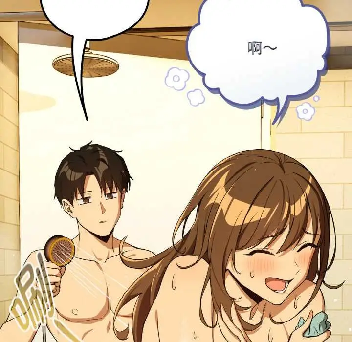 漫画《下班后的例行恋爱》第88话第118张图