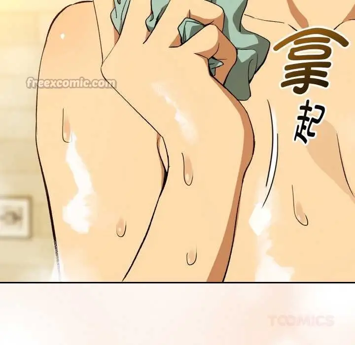 漫画《下班后的例行恋爱》第88话第123张图