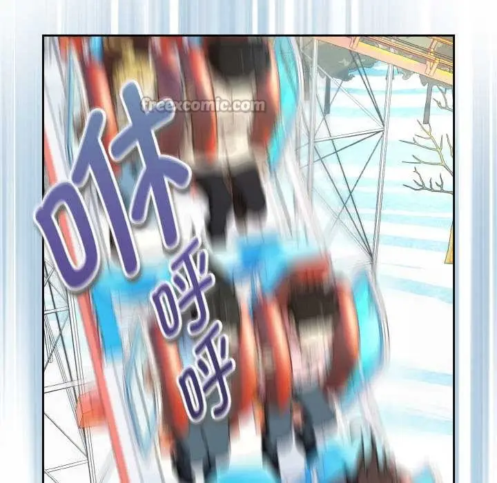 漫画《下班后的例行恋爱》第88话第14张图