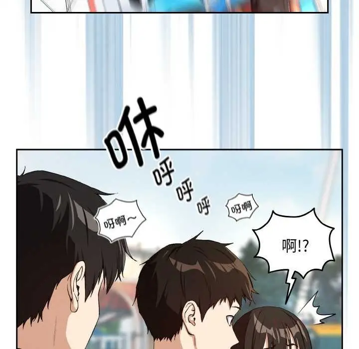 漫画《下班后的例行恋爱》第88话第15张图