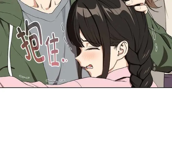 漫画《下班后的例行恋爱》第88话第18张图