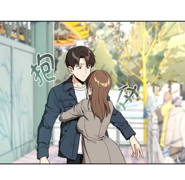 漫画《下班后的例行恋爱》第88话第23张图