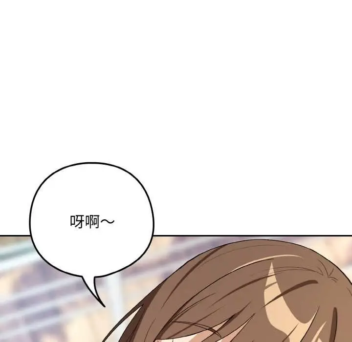 漫画《下班后的例行恋爱》第88话第24张图