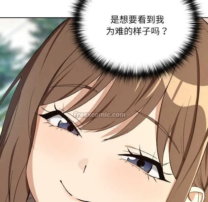漫画《下班后的例行恋爱》第88话第28张图