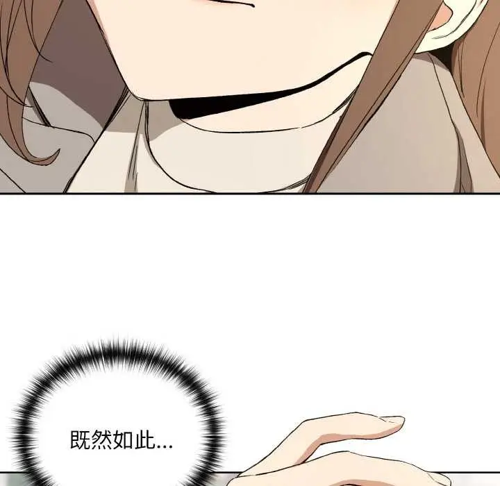 漫画《下班后的例行恋爱》第88话第29张图