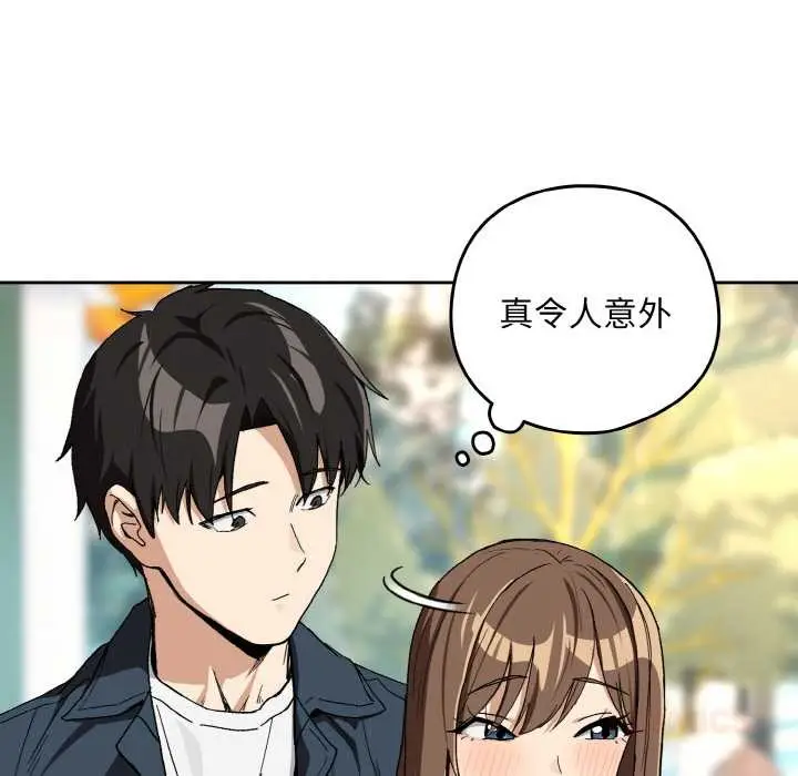 漫画《下班后的例行恋爱》第88话第39张图