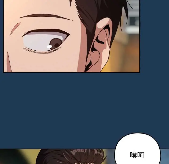 漫画《下班后的例行恋爱》第88话第64张图