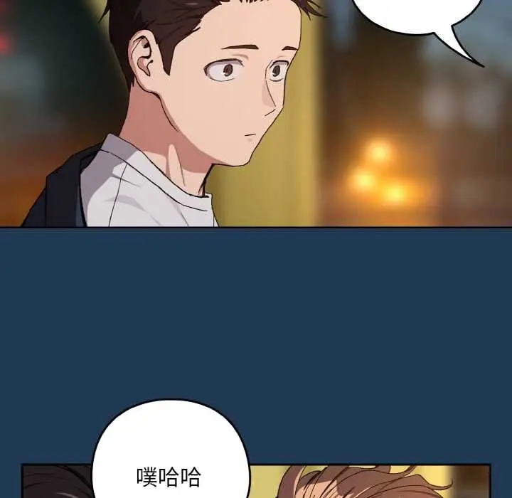 漫画《下班后的例行恋爱》第88话第65张图