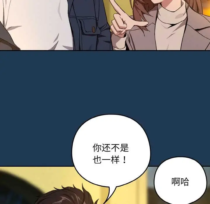 漫画《下班后的例行恋爱》第88话第68张图