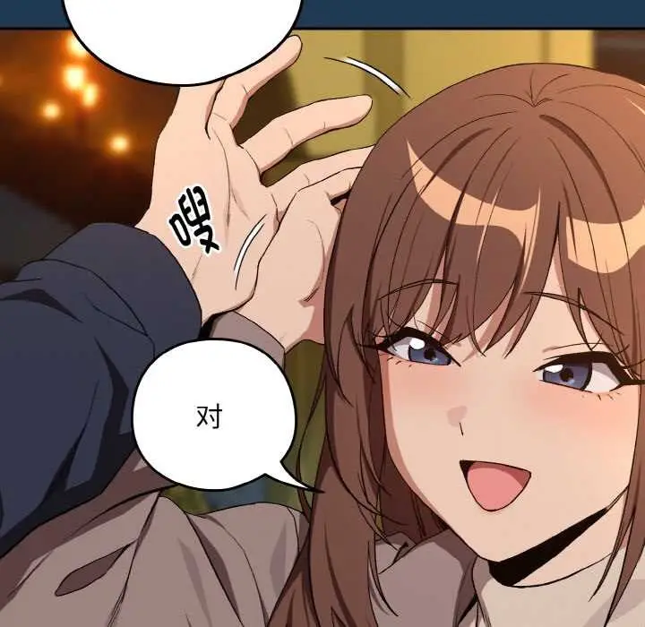 漫画《下班后的例行恋爱》第88话第77张图