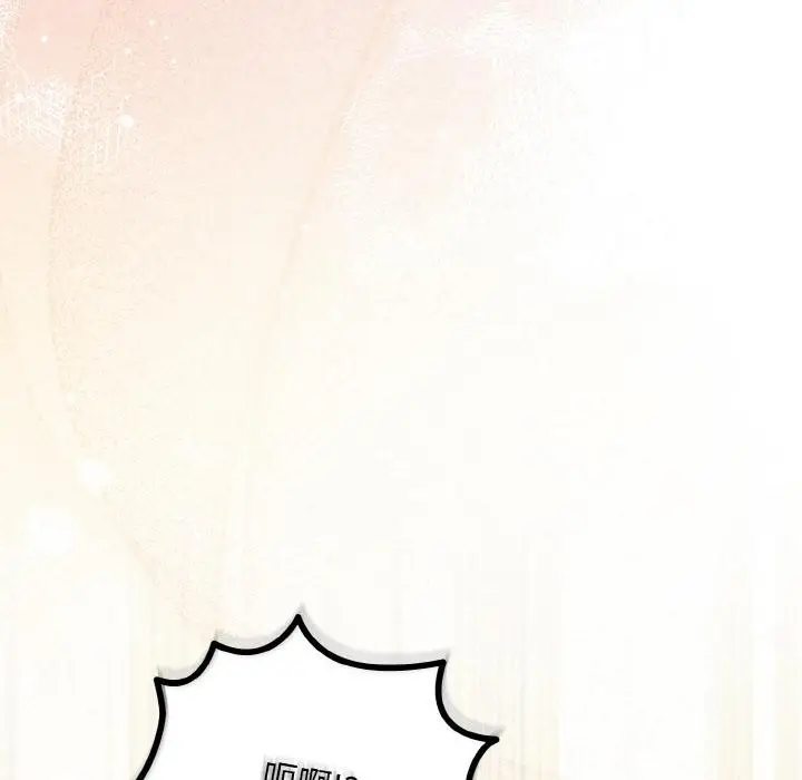 漫画《下班后的例行恋爱》第89话第102张图