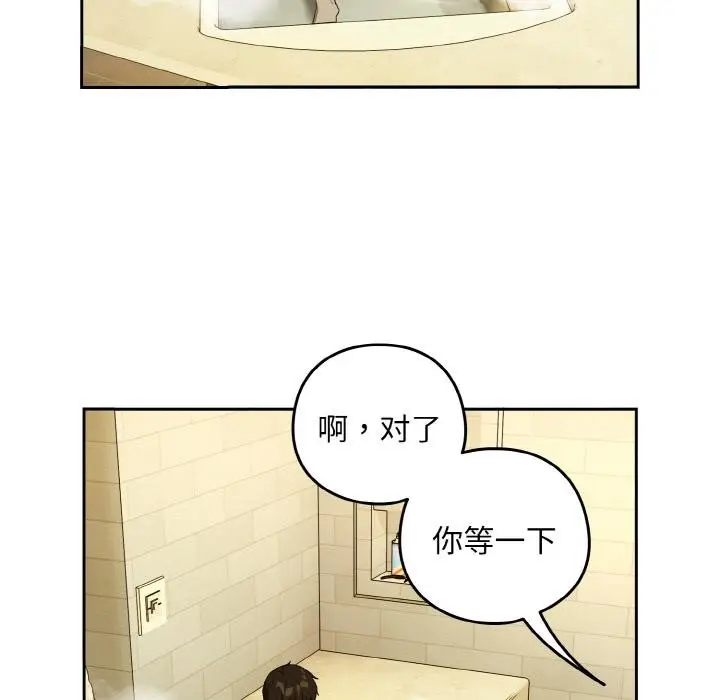 漫画《下班后的例行恋爱》第89话第115张图