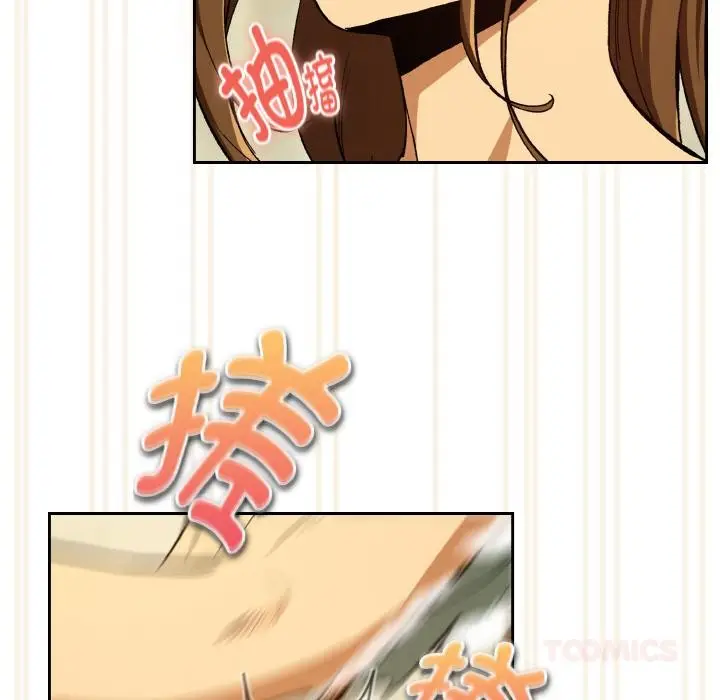 漫画《下班后的例行恋爱》第89话第24张图