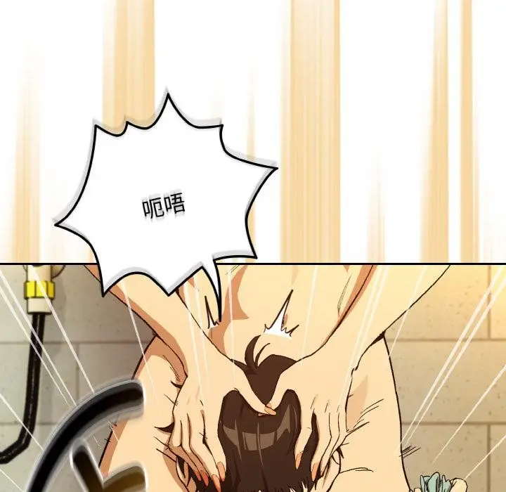 漫画《下班后的例行恋爱》第89话第32张图