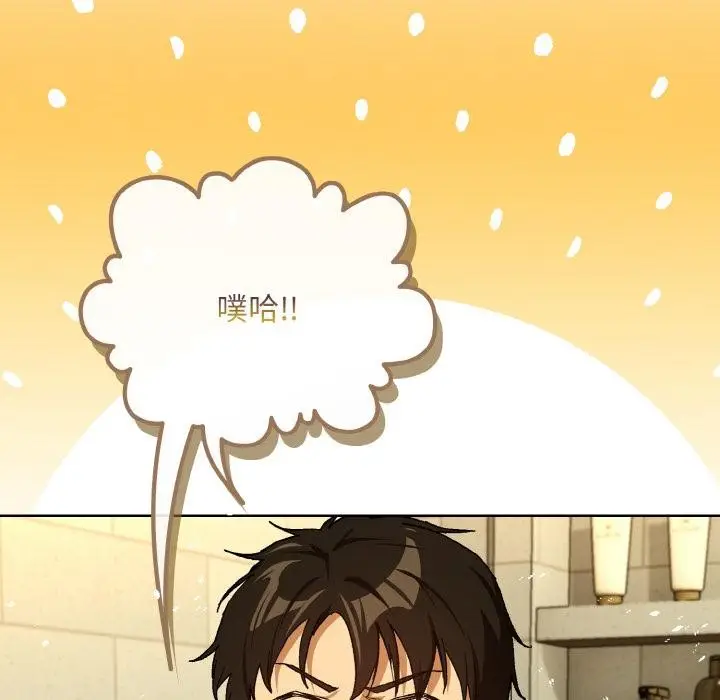 漫画《下班后的例行恋爱》第89话第51张图