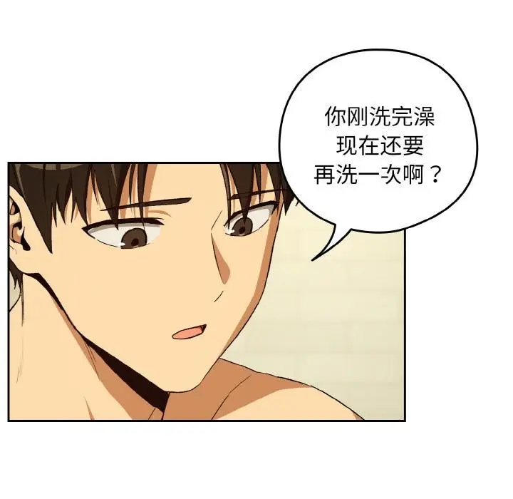 漫画《下班后的例行恋爱》第89话第8张图