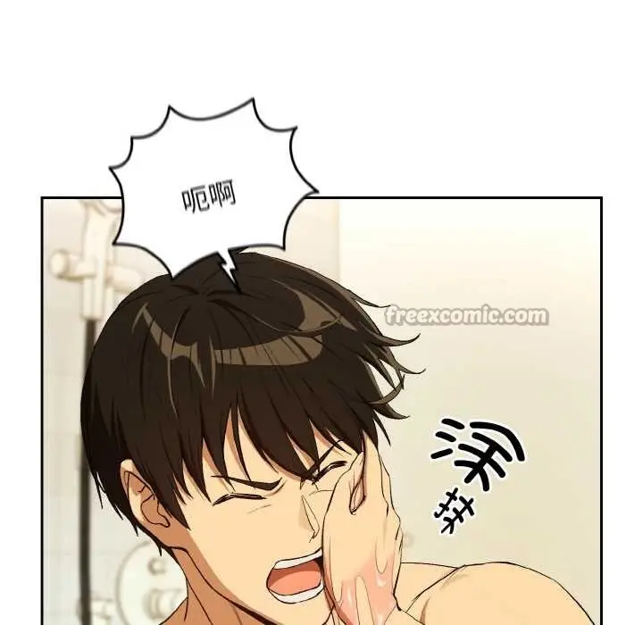 漫画《下班后的例行恋爱》第90话第15张图
