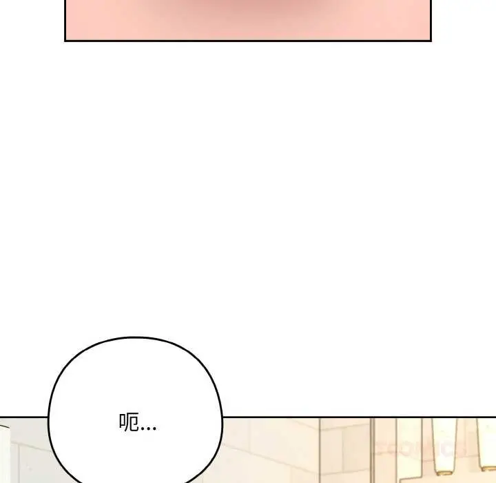 漫画《下班后的例行恋爱》第90话第20张图