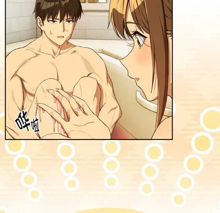 漫画《下班后的例行恋爱》第90话第25张图