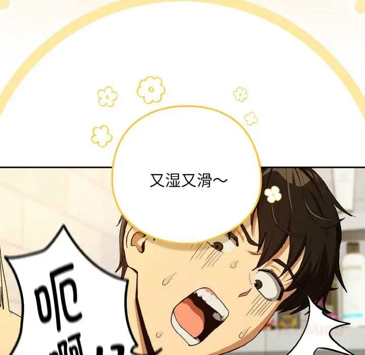 漫画《下班后的例行恋爱》第90话第26张图