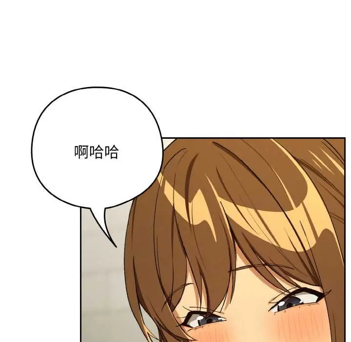 漫画《下班后的例行恋爱》第90话第28张图