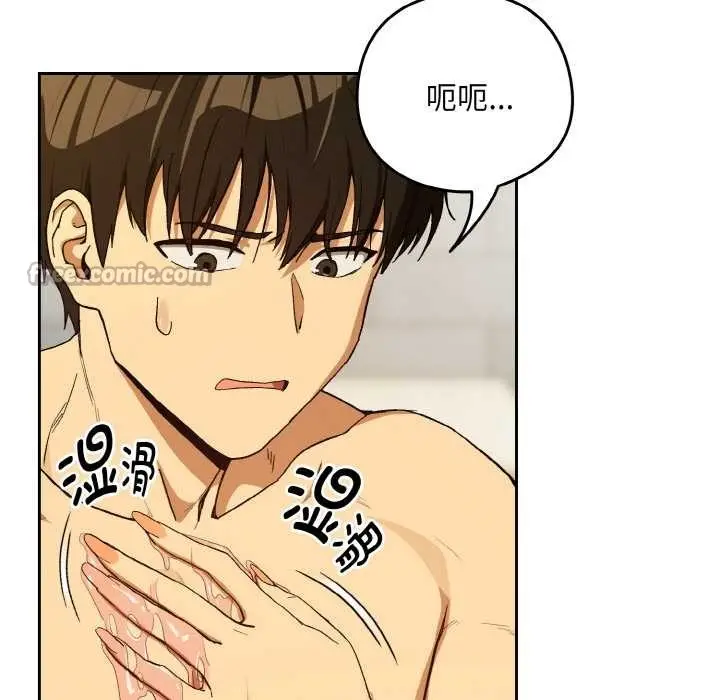 漫画《下班后的例行恋爱》第90话第30张图