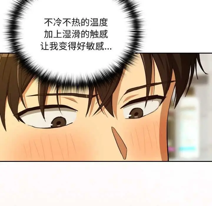 漫画《下班后的例行恋爱》第90话第35张图