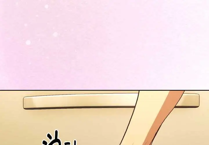 漫画《下班后的例行恋爱》第90话第4张图