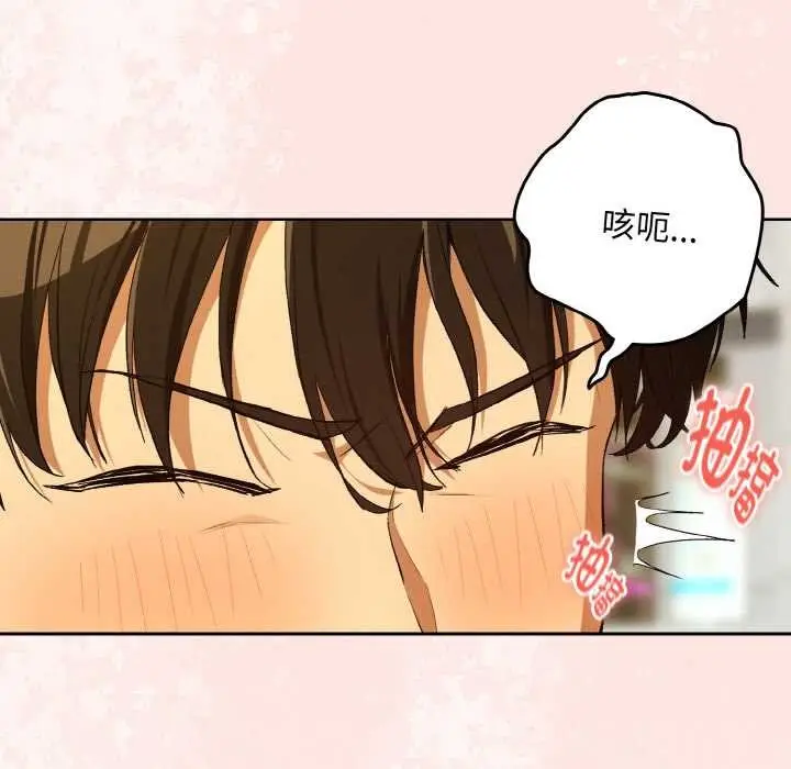 漫画《下班后的例行恋爱》第90话第40张图