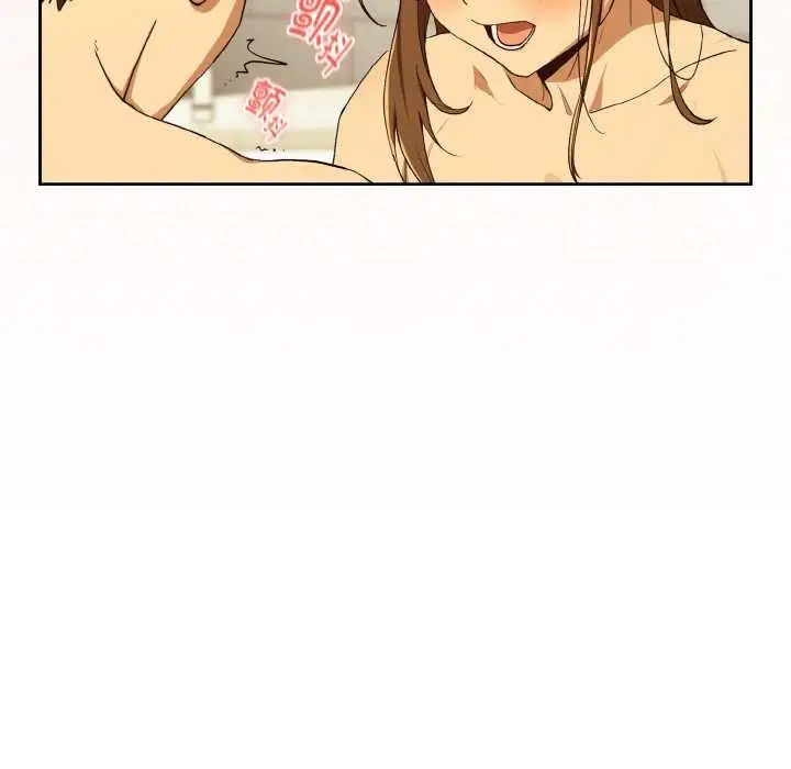 漫画《下班后的例行恋爱》第90话第42张图