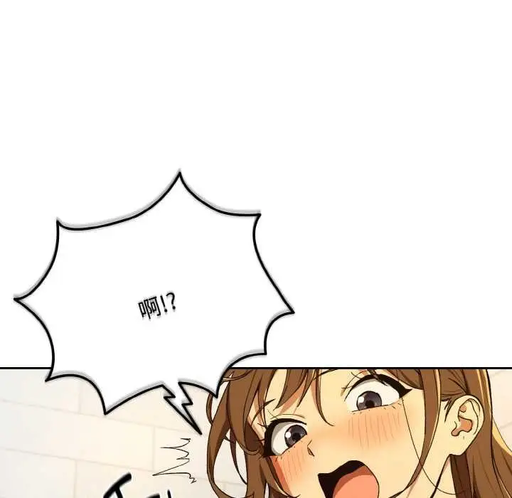 漫画《下班后的例行恋爱》第90话第48张图