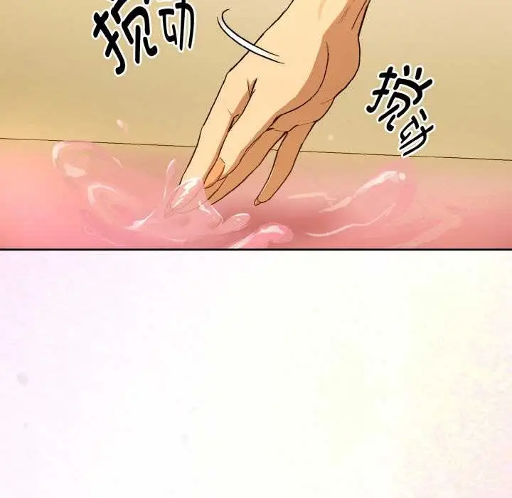 漫画《下班后的例行恋爱》第90话第5张图