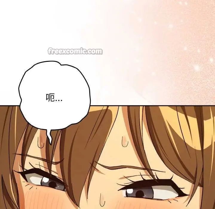 漫画《下班后的例行恋爱》第90话第60张图
