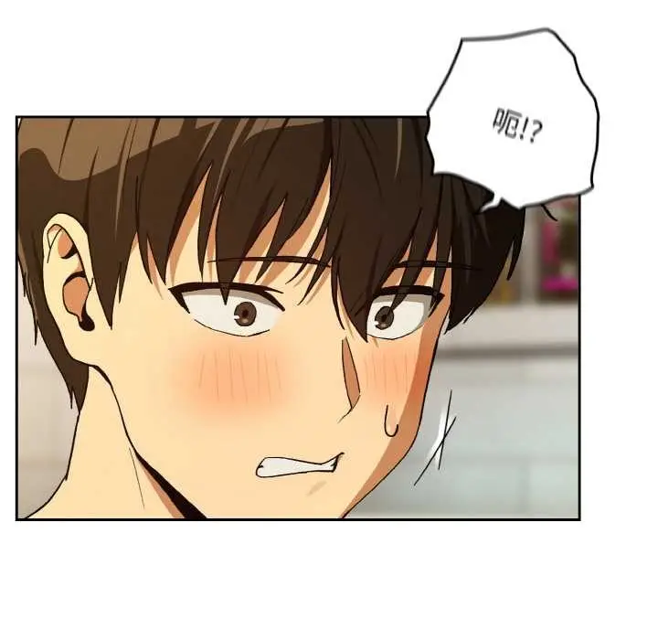 漫画《下班后的例行恋爱》第90话第63张图