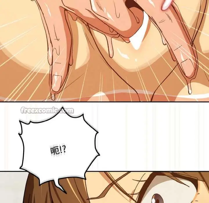 漫画《下班后的例行恋爱》第90话第75张图
