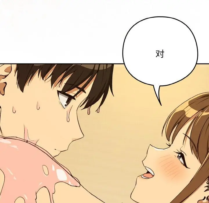 漫画《下班后的例行恋爱》第91话第32张图