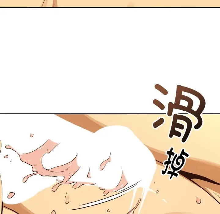 漫画《下班后的例行恋爱》第91话第6张图