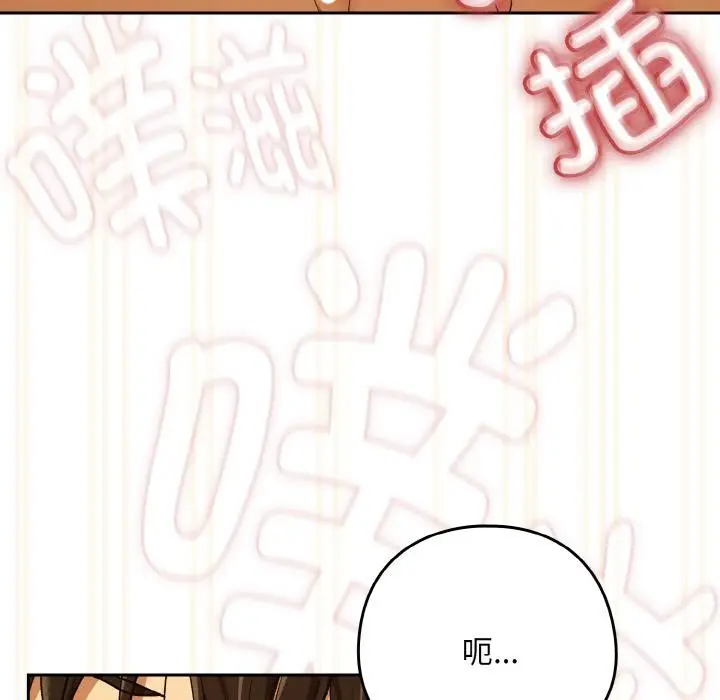 漫画《下班后的例行恋爱》第91话第65张图
