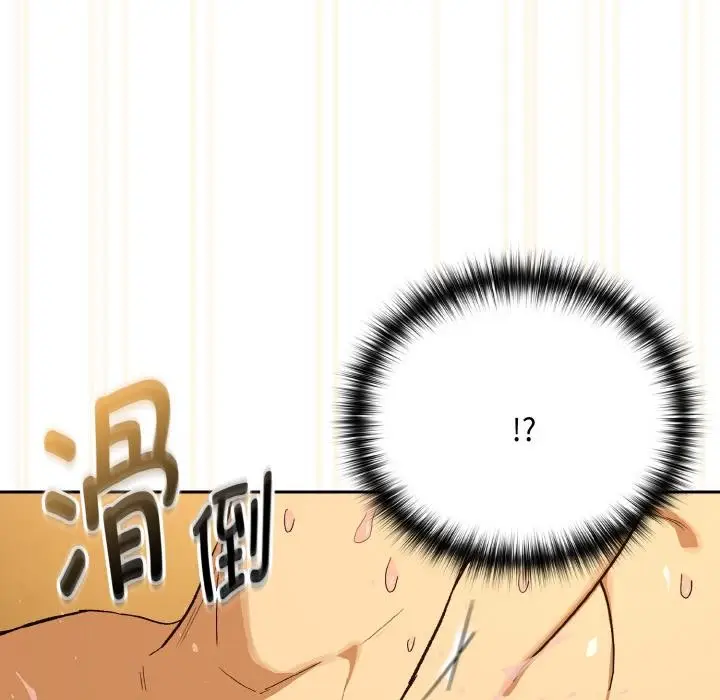 漫画《下班后的例行恋爱》第91话第69张图