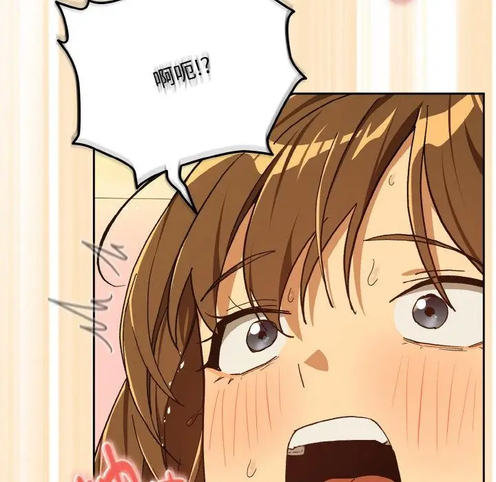 漫画《下班后的例行恋爱》第91话第73张图