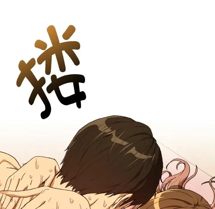 漫画《下班后的例行恋爱》第91话第89张图