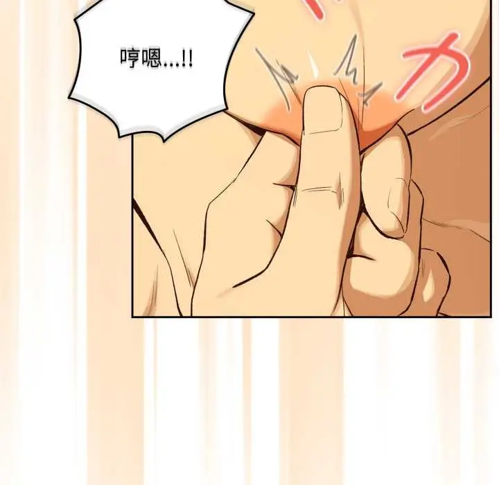 漫画《下班后的例行恋爱》第92话第101张图