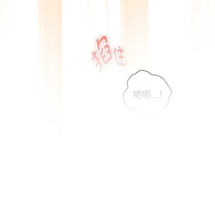 漫画《下班后的例行恋爱》第92话第102张图