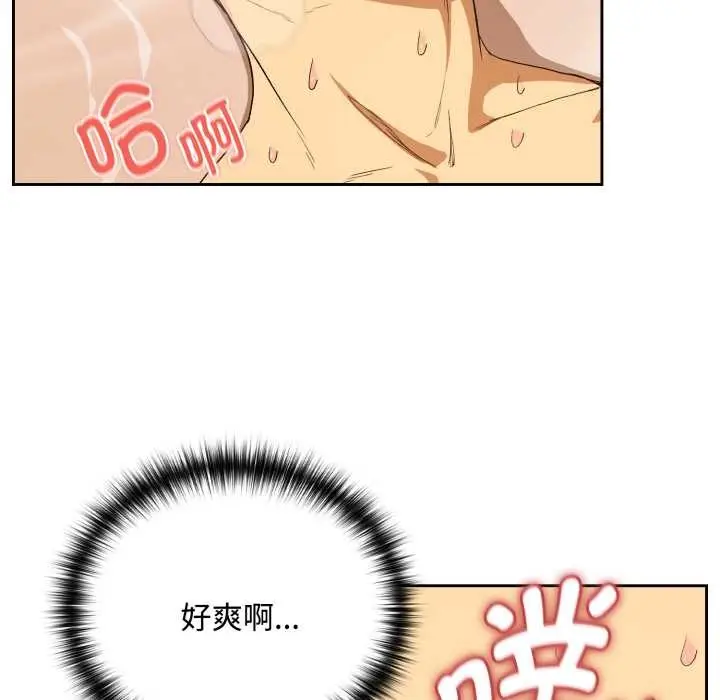 漫画《下班后的例行恋爱》第92话第11张图