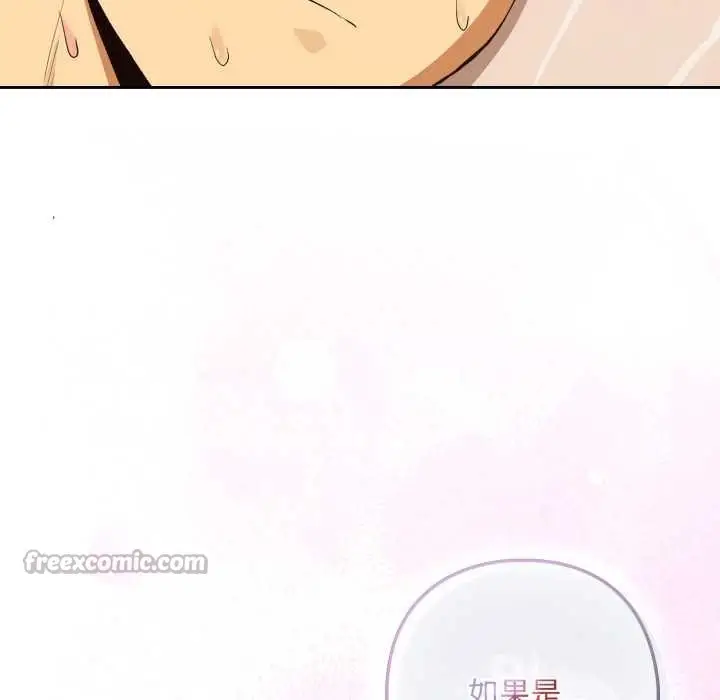 漫画《下班后的例行恋爱》第92话第126张图