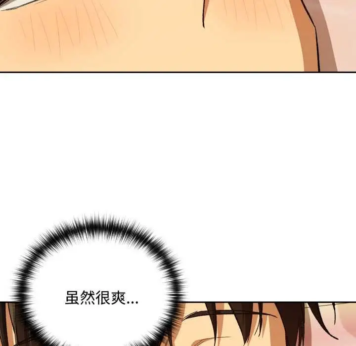 漫画《下班后的例行恋爱》第92话第16张图