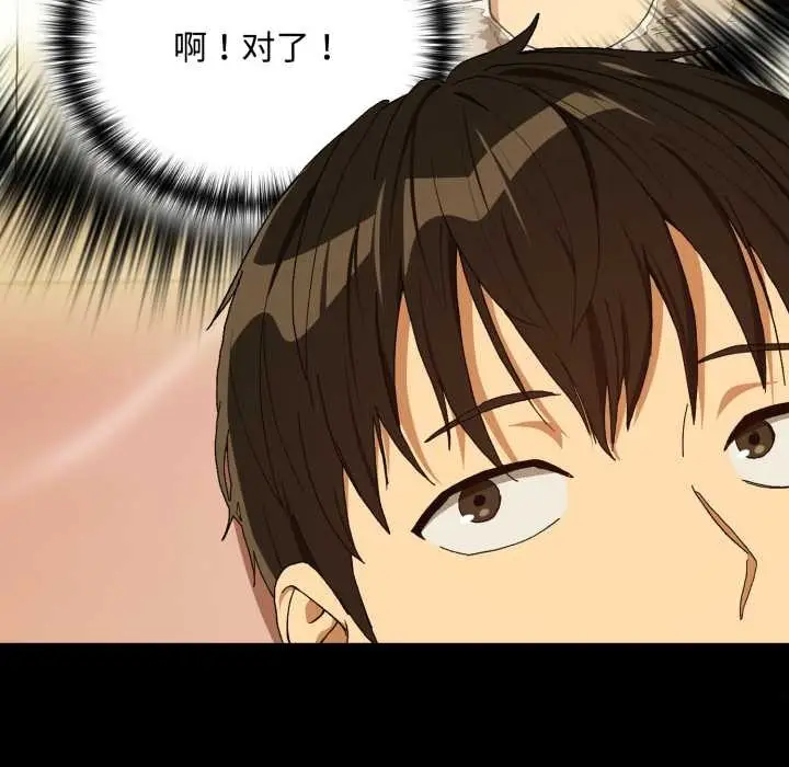 漫画《下班后的例行恋爱》第92话第25张图