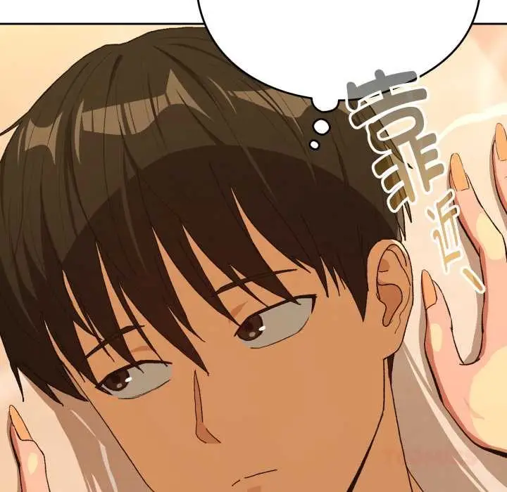 漫画《下班后的例行恋爱》第92话第33张图