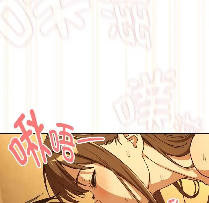 漫画《下班后的例行恋爱》第92话第40张图